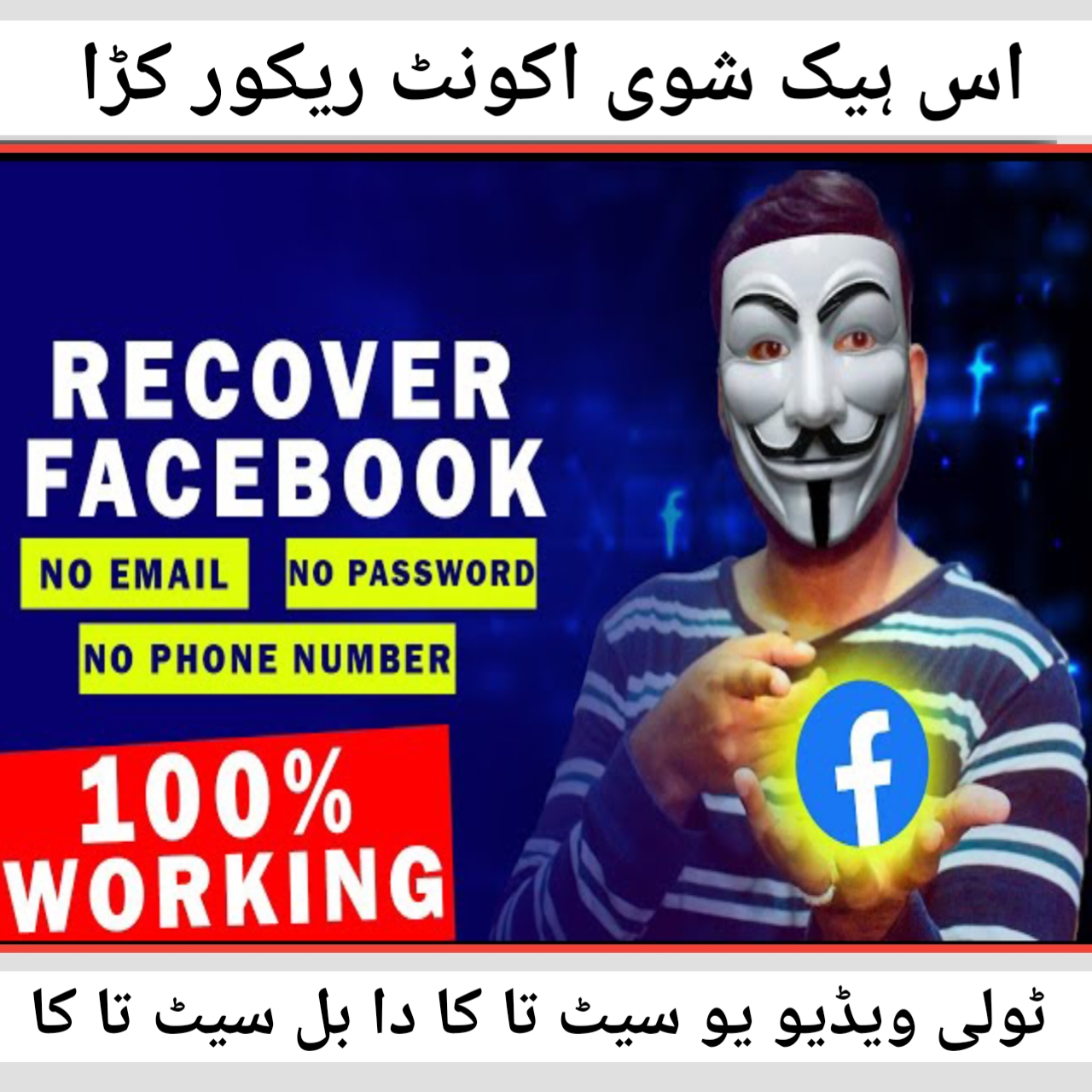 How to recover Facebook old account in 5 menat